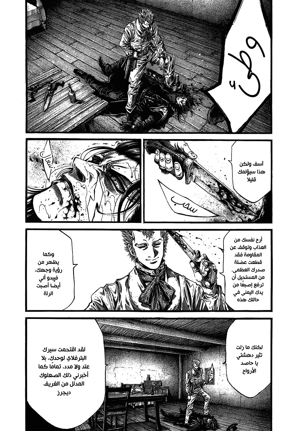 Read green blood AR Manga Online