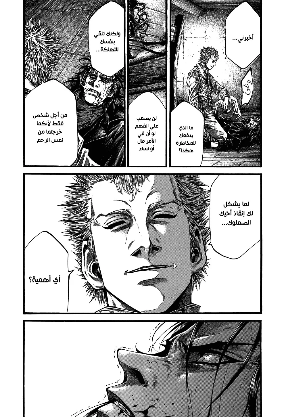 Read green blood AR Manga Online