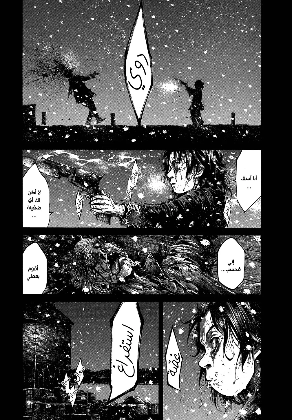Read green blood AR Manga Online