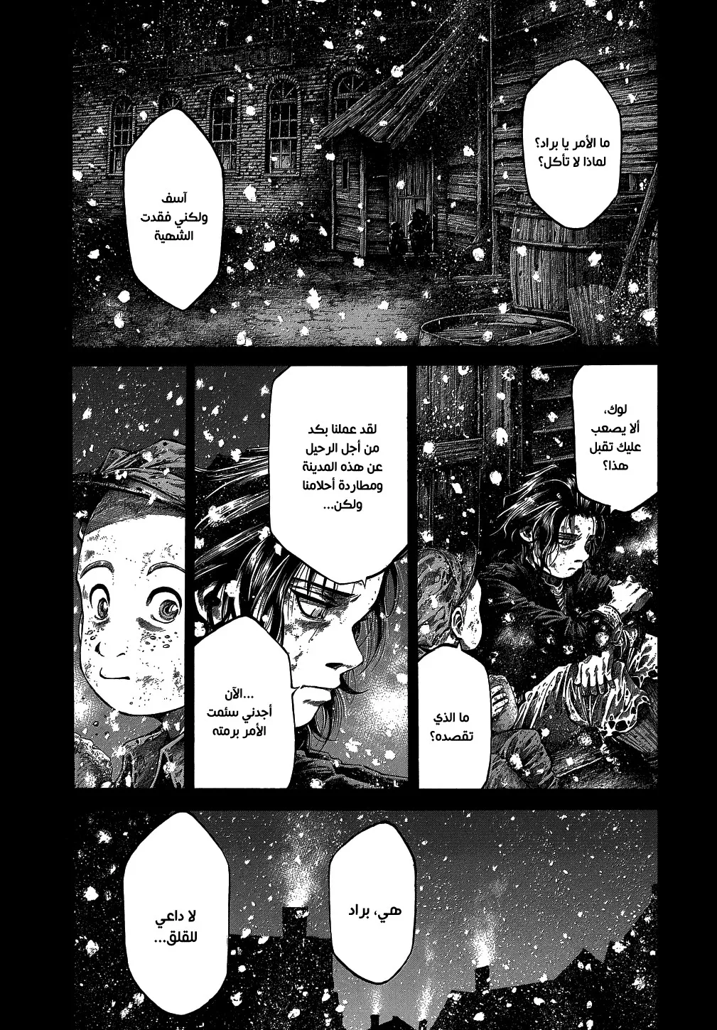 Read green blood AR Manga Online