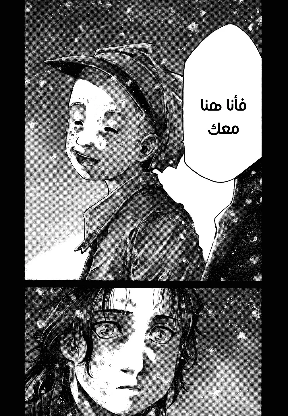 Read green blood AR Manga Online
