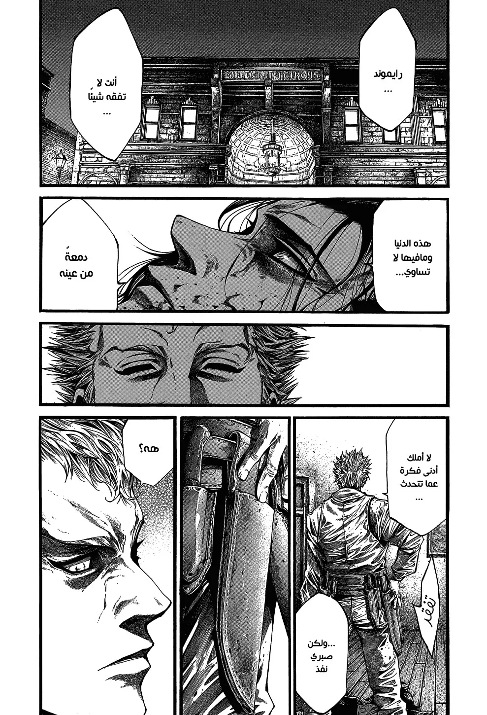 Read green blood AR Manga Online