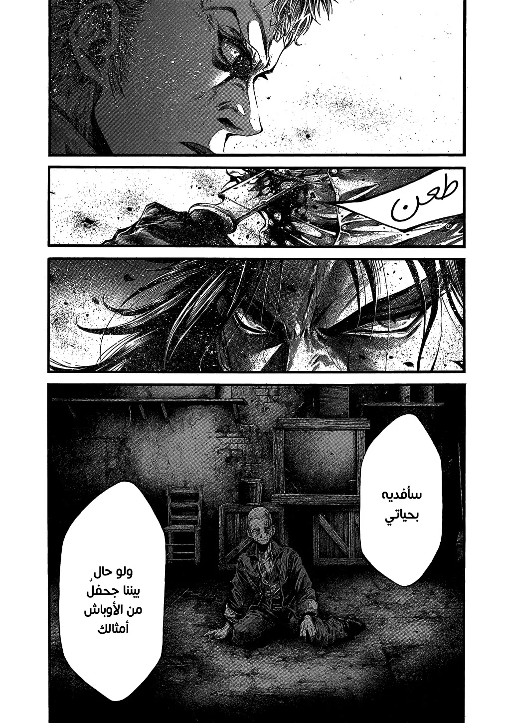 Read green blood AR Manga Online