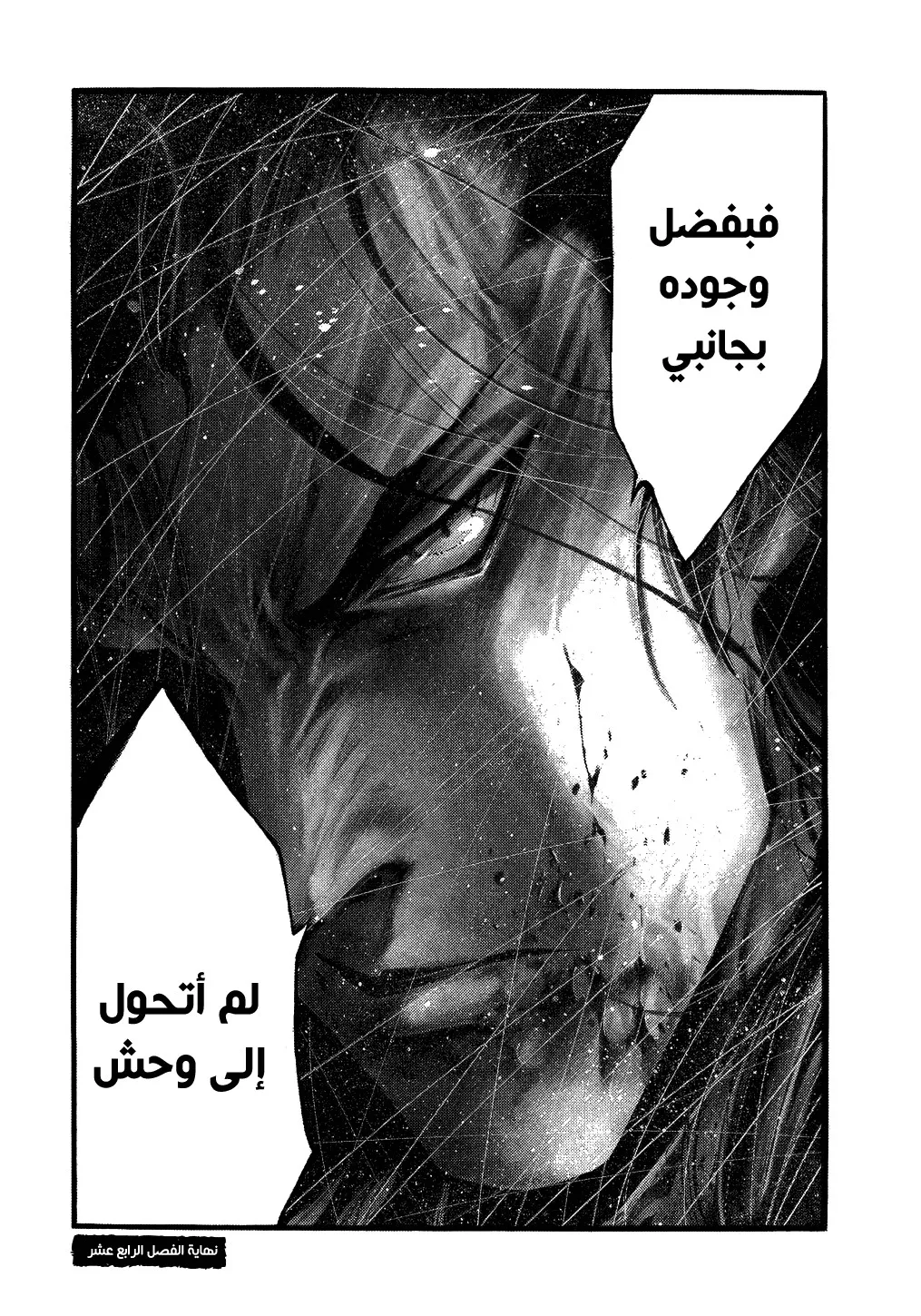 Read green blood AR Manga Online