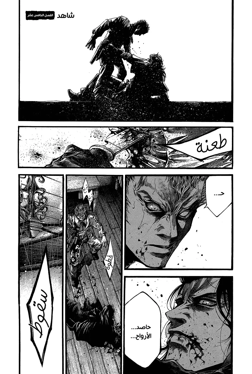 Read green blood AR Manga Online
