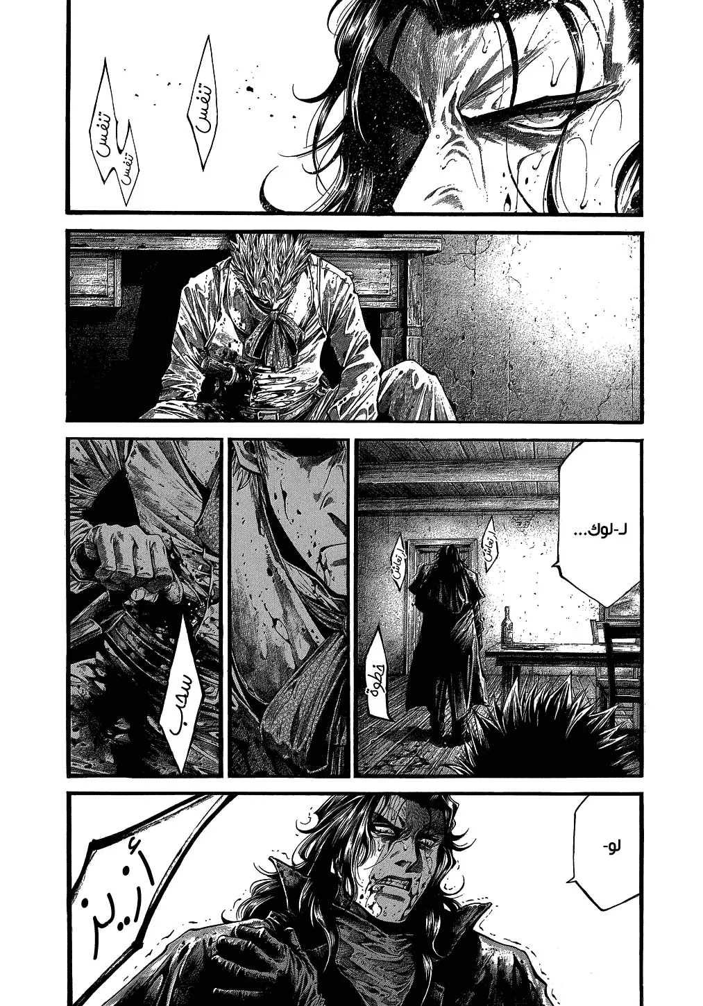 Read green blood AR Manga Online