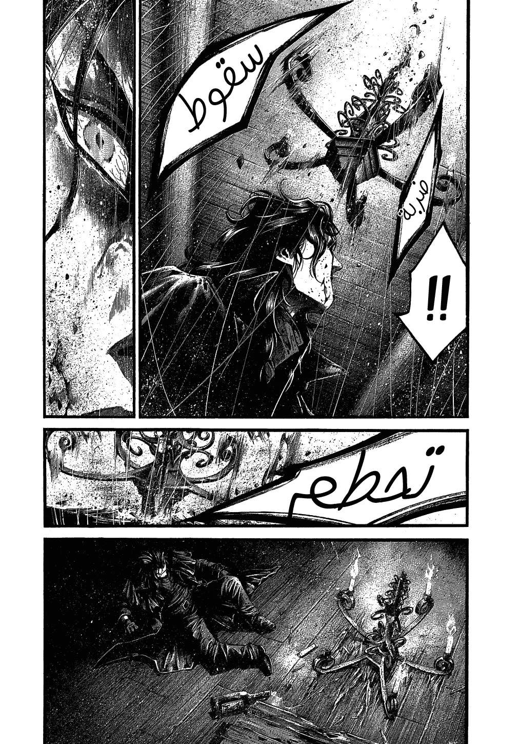 Read green blood AR Manga Online