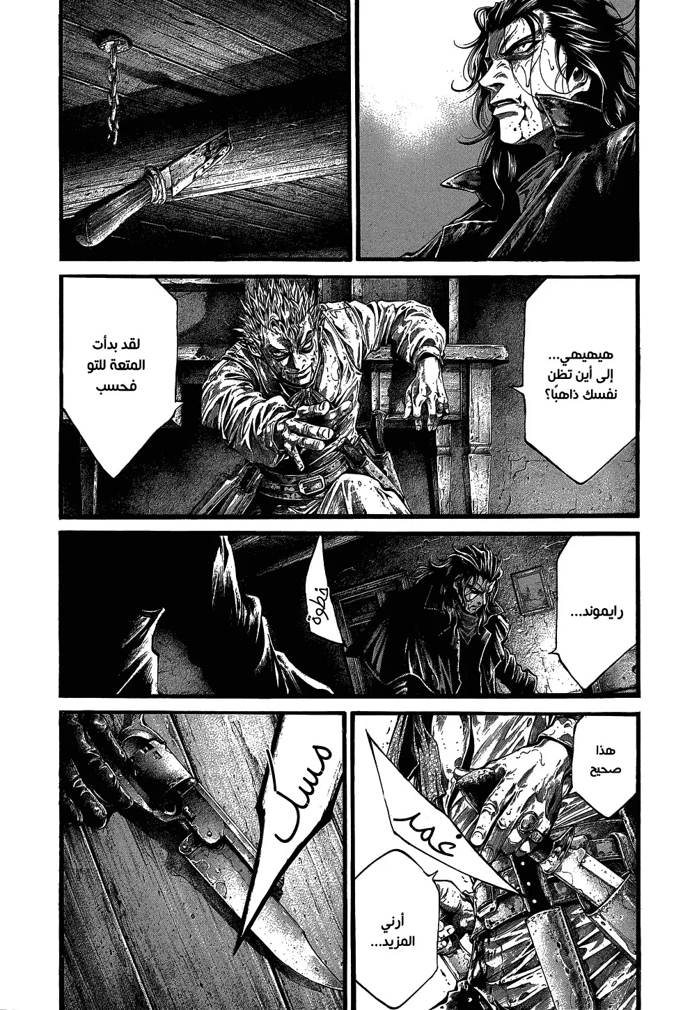 Read green blood AR Manga Online