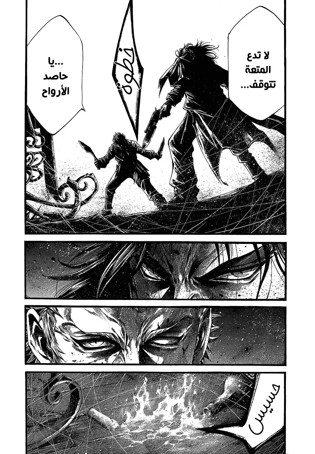Read green blood AR Manga Online