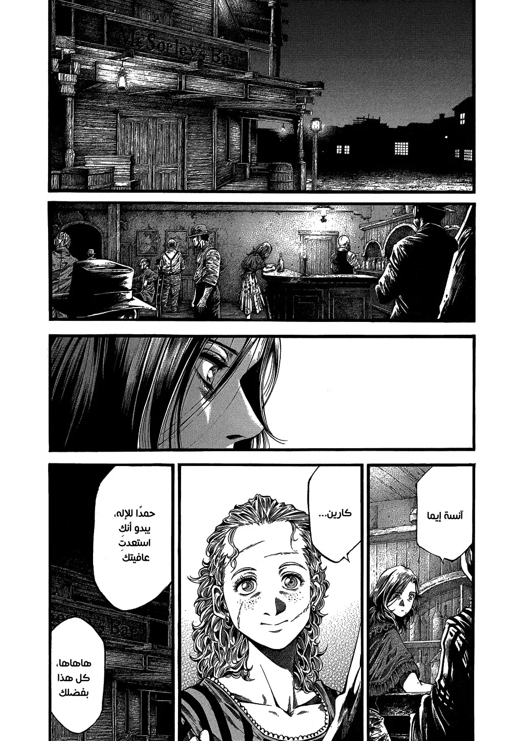 Read green blood AR Manga Online