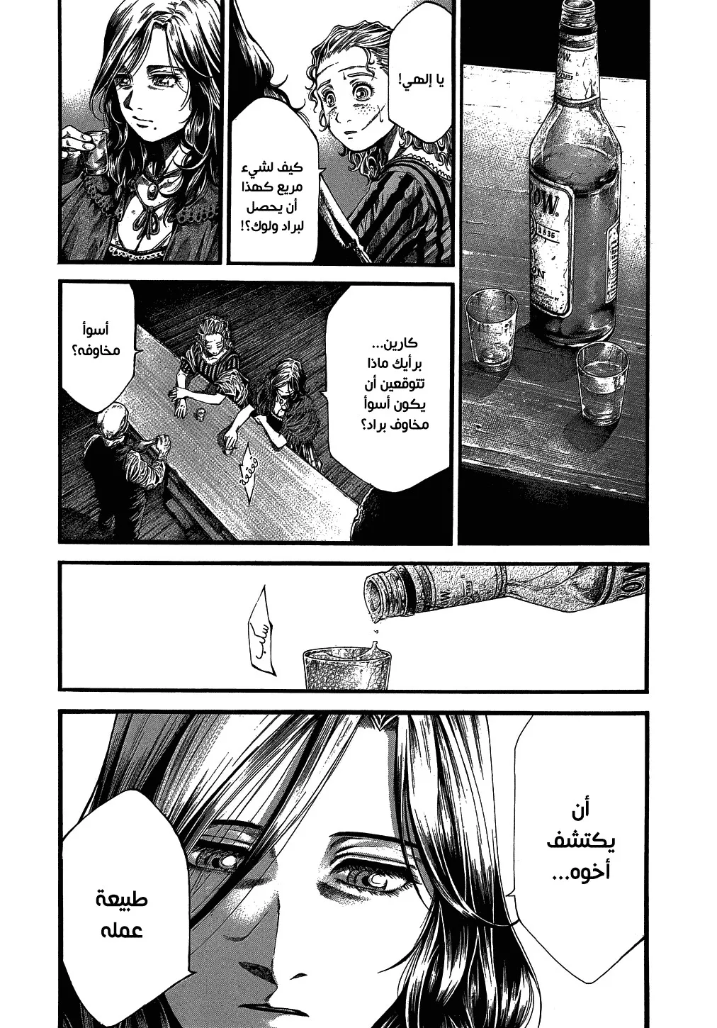 Read green blood AR Manga Online