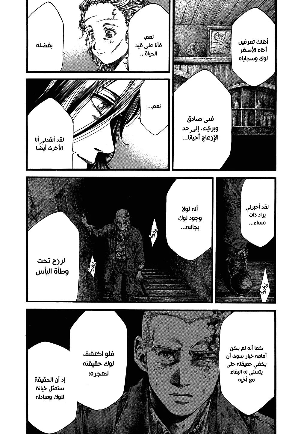 Read green blood AR Manga Online