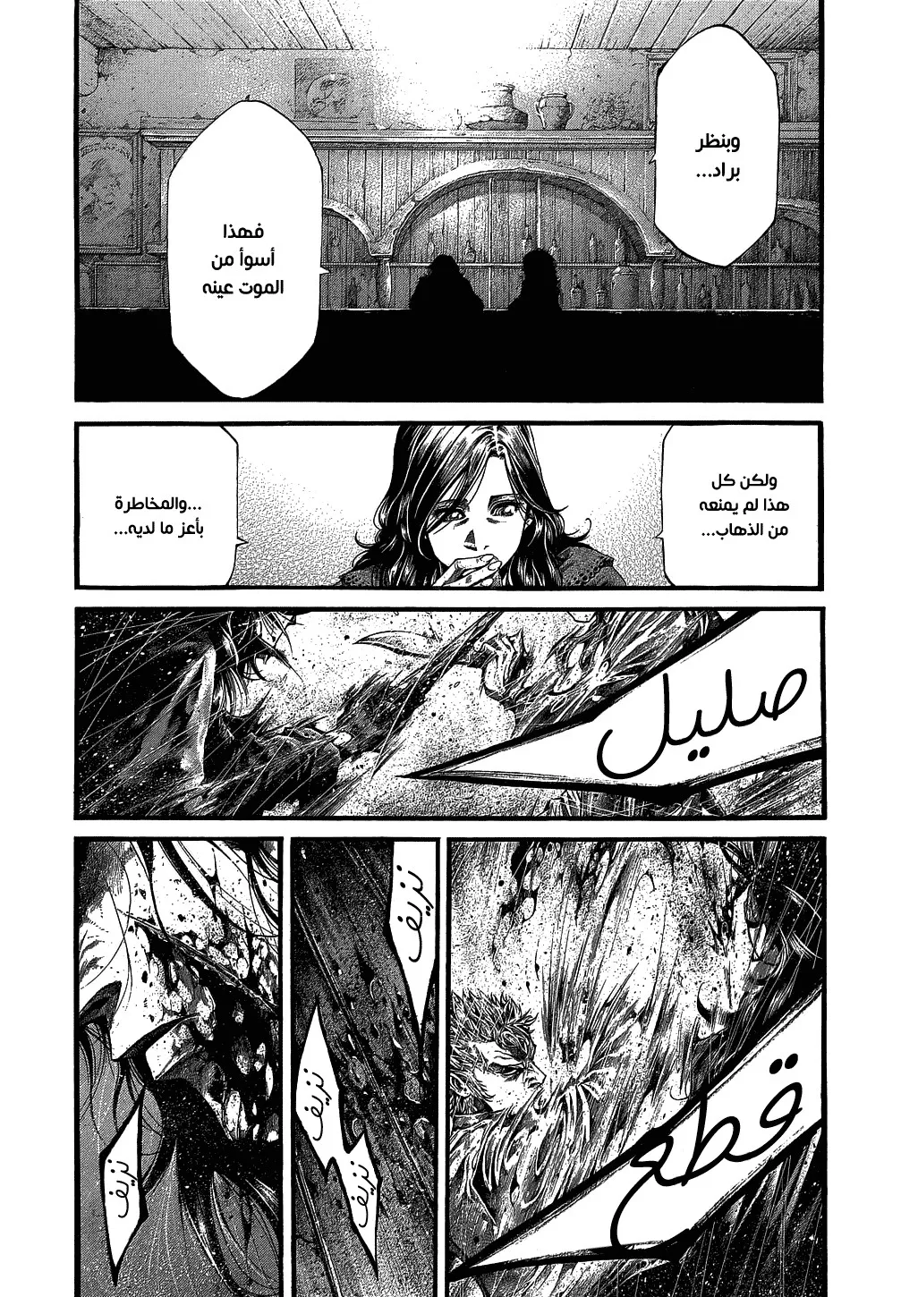 Read green blood AR Manga Online