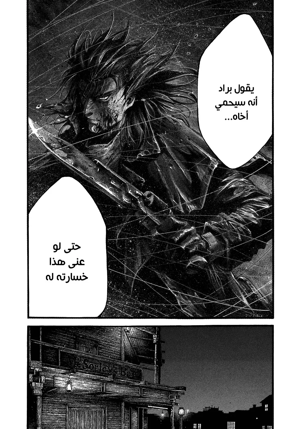 Read green blood AR Manga Online