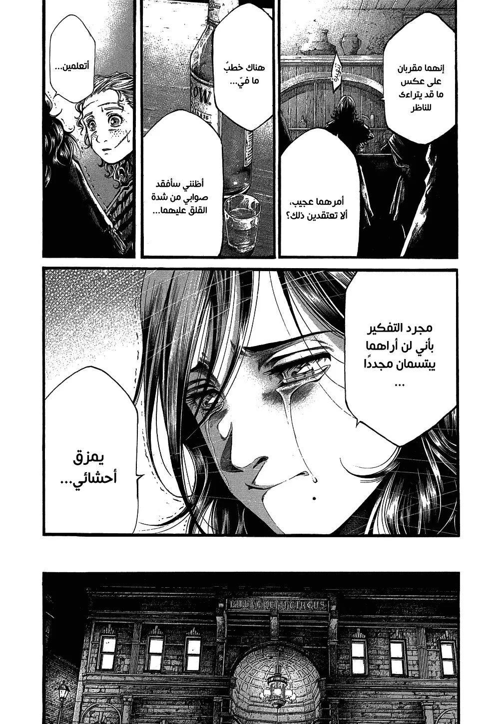Read green blood AR Manga Online