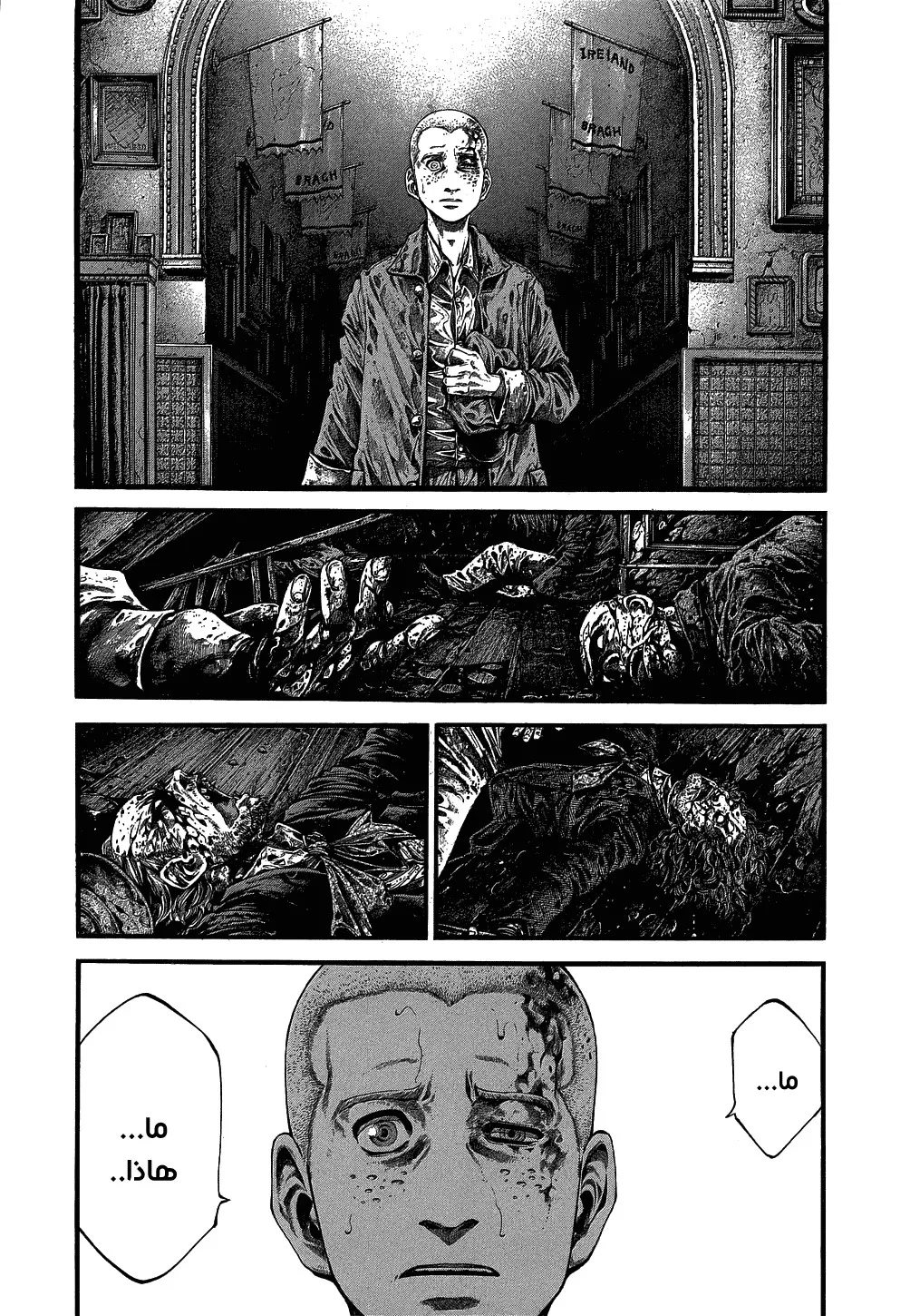 Read green blood AR Manga Online