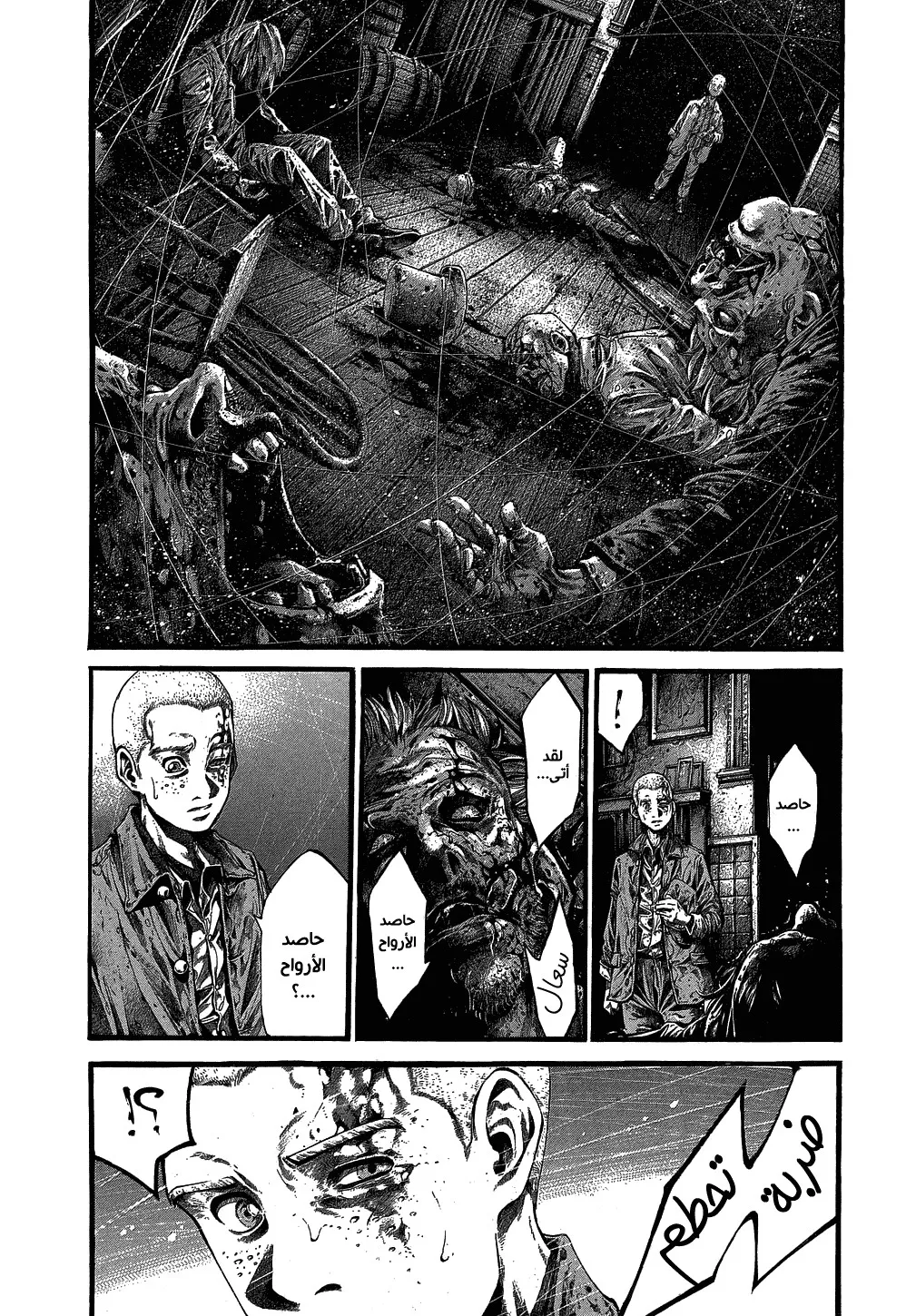 Read green blood AR Manga Online