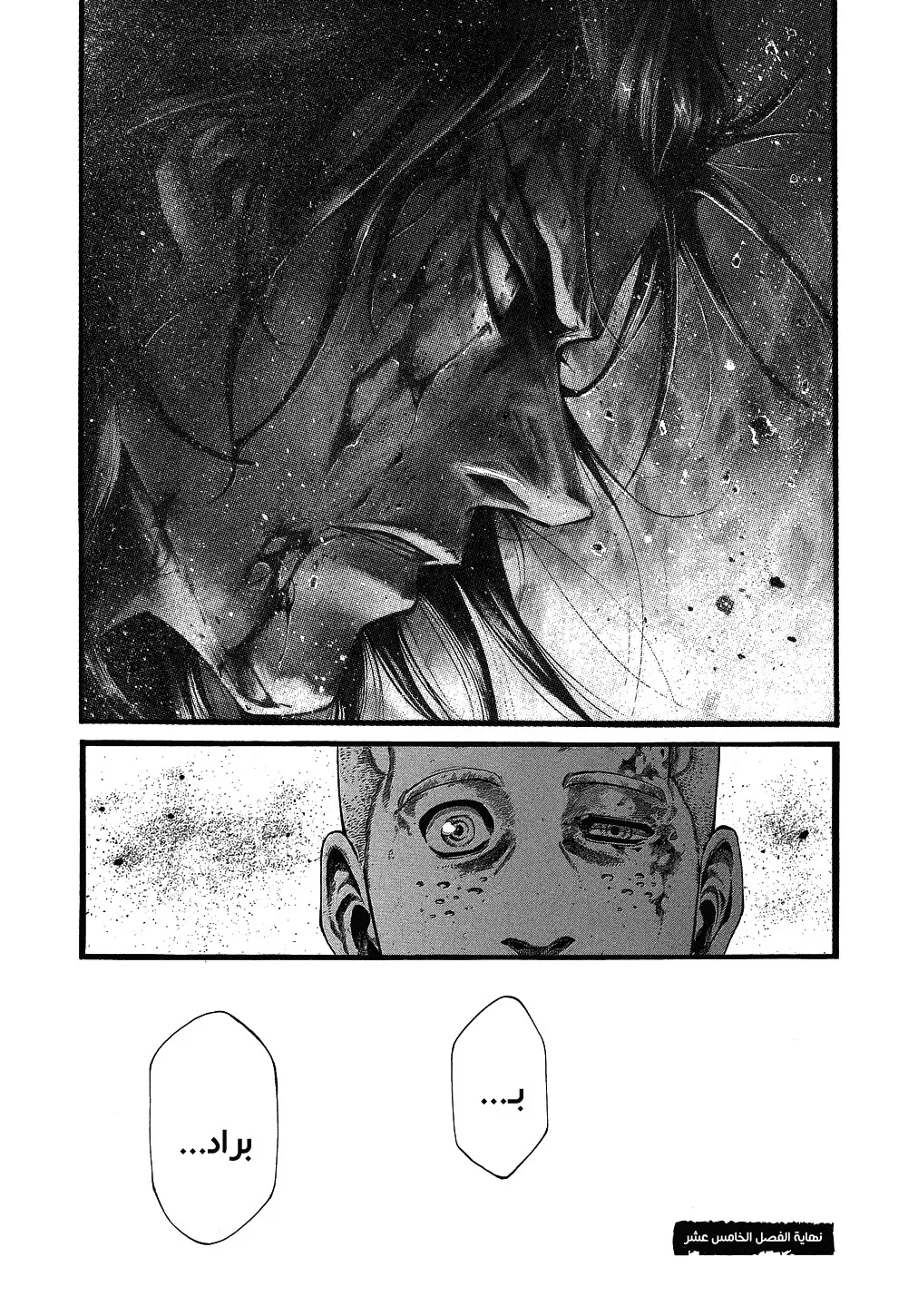Read green blood AR Manga Online