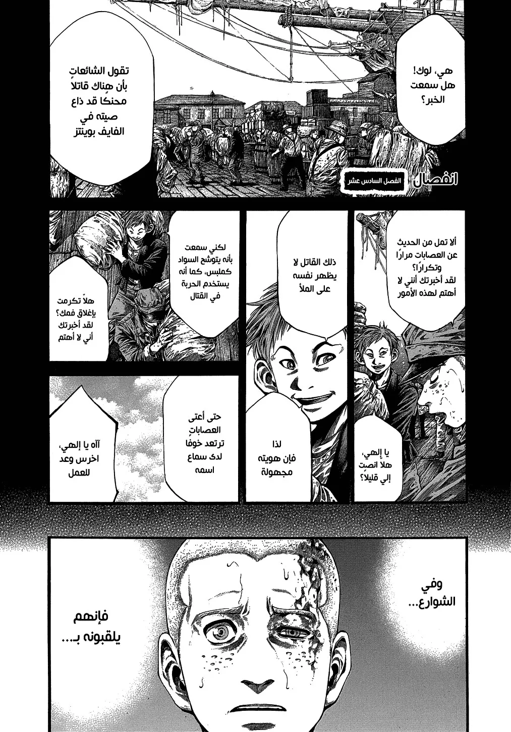 Read green blood AR Manga Online