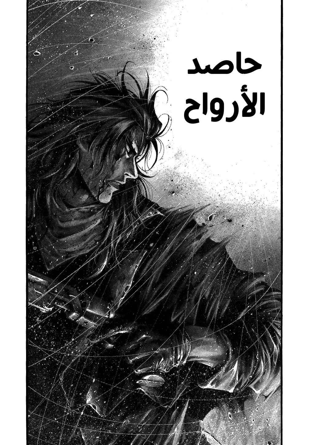 Read green blood AR Manga Online