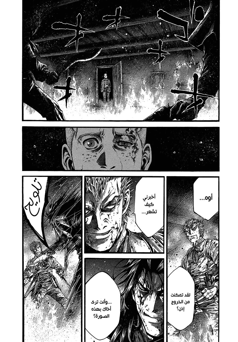 Read green blood AR Manga Online