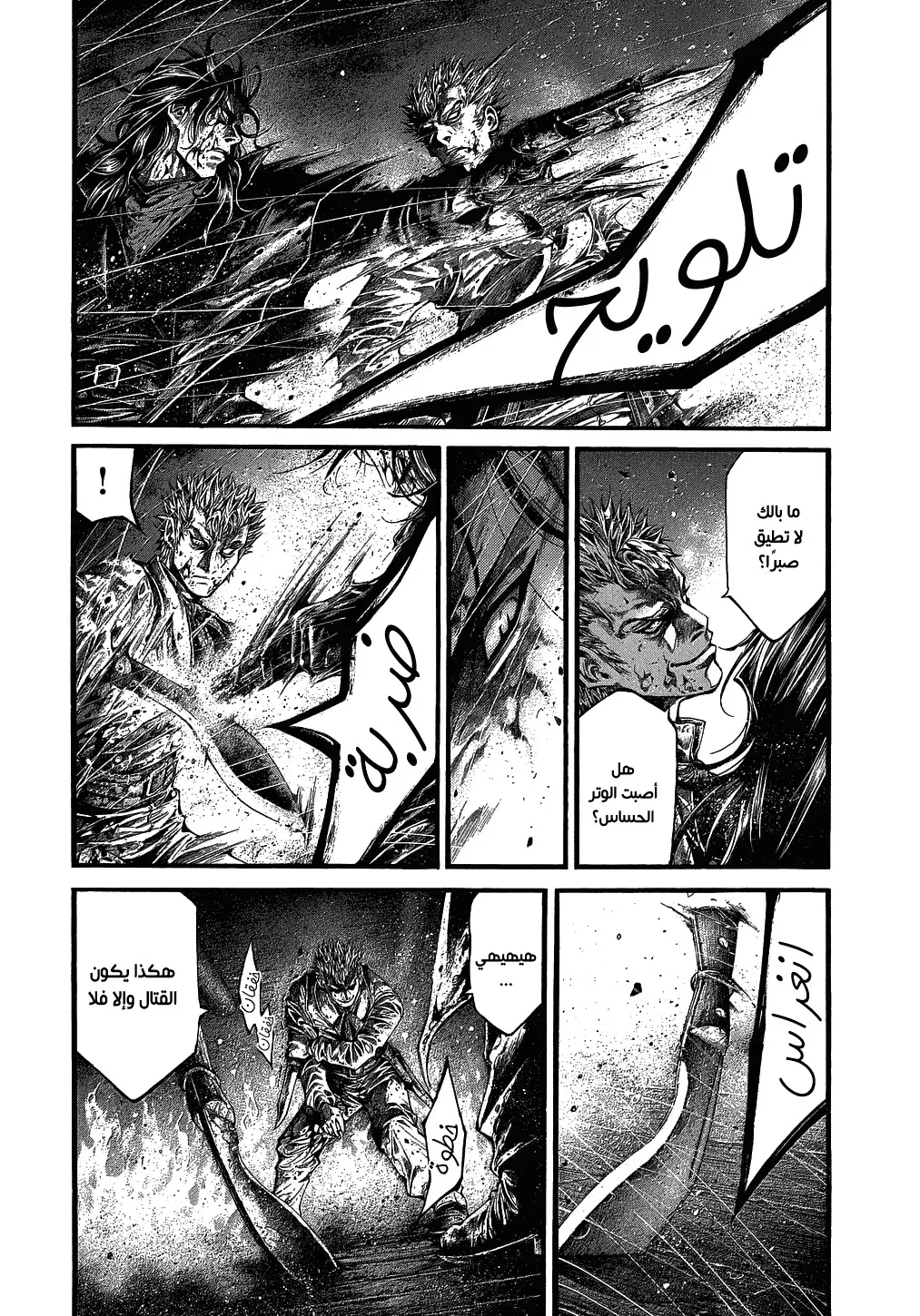 Read green blood AR Manga Online