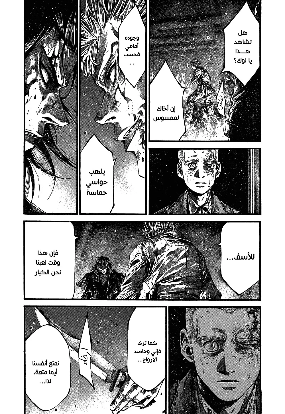 Read green blood AR Manga Online