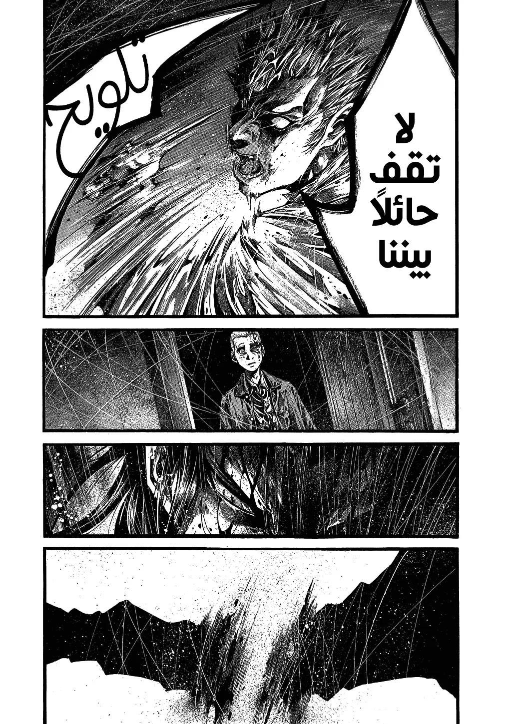 Read green blood AR Manga Online