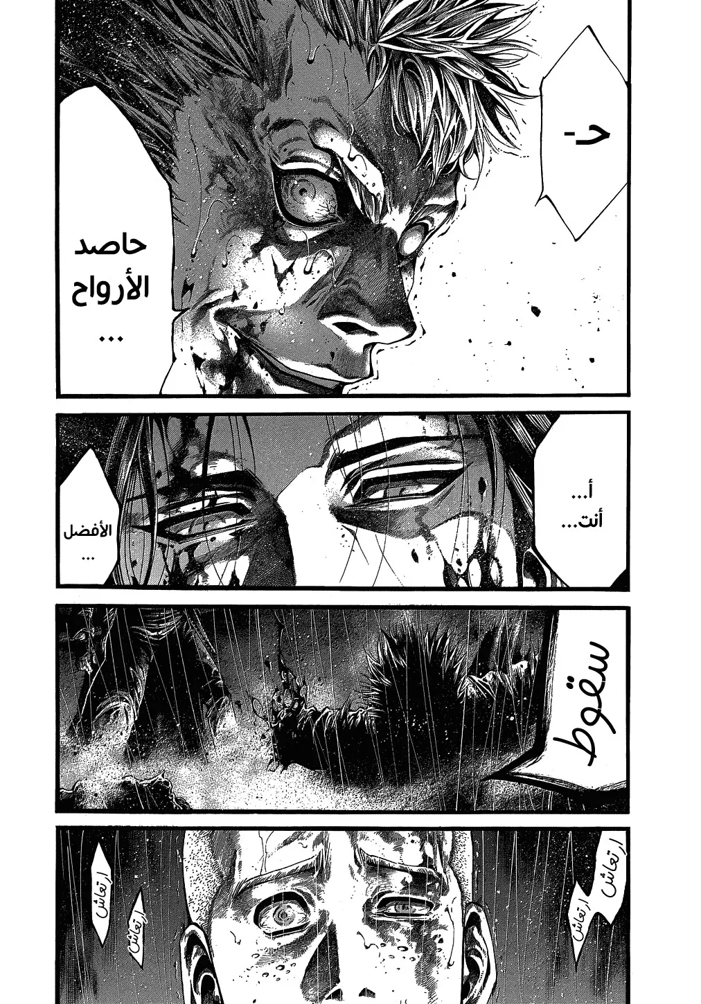 Read green blood AR Manga Online