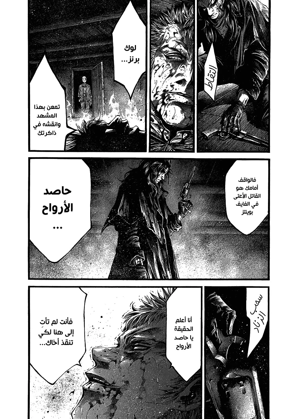 Read green blood AR Manga Online