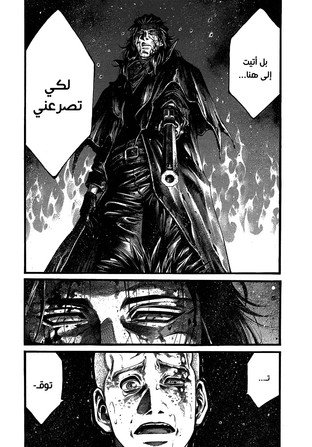 Read green blood AR Manga Online