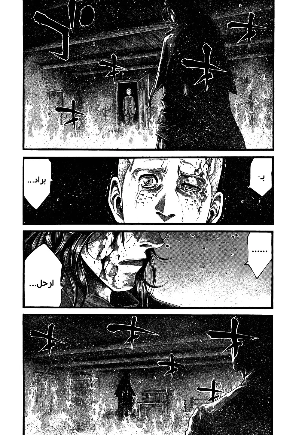 Read green blood AR Manga Online