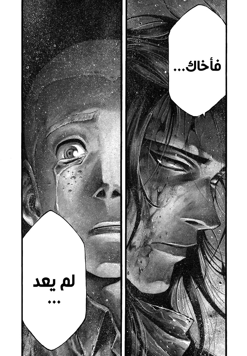 Read green blood AR Manga Online