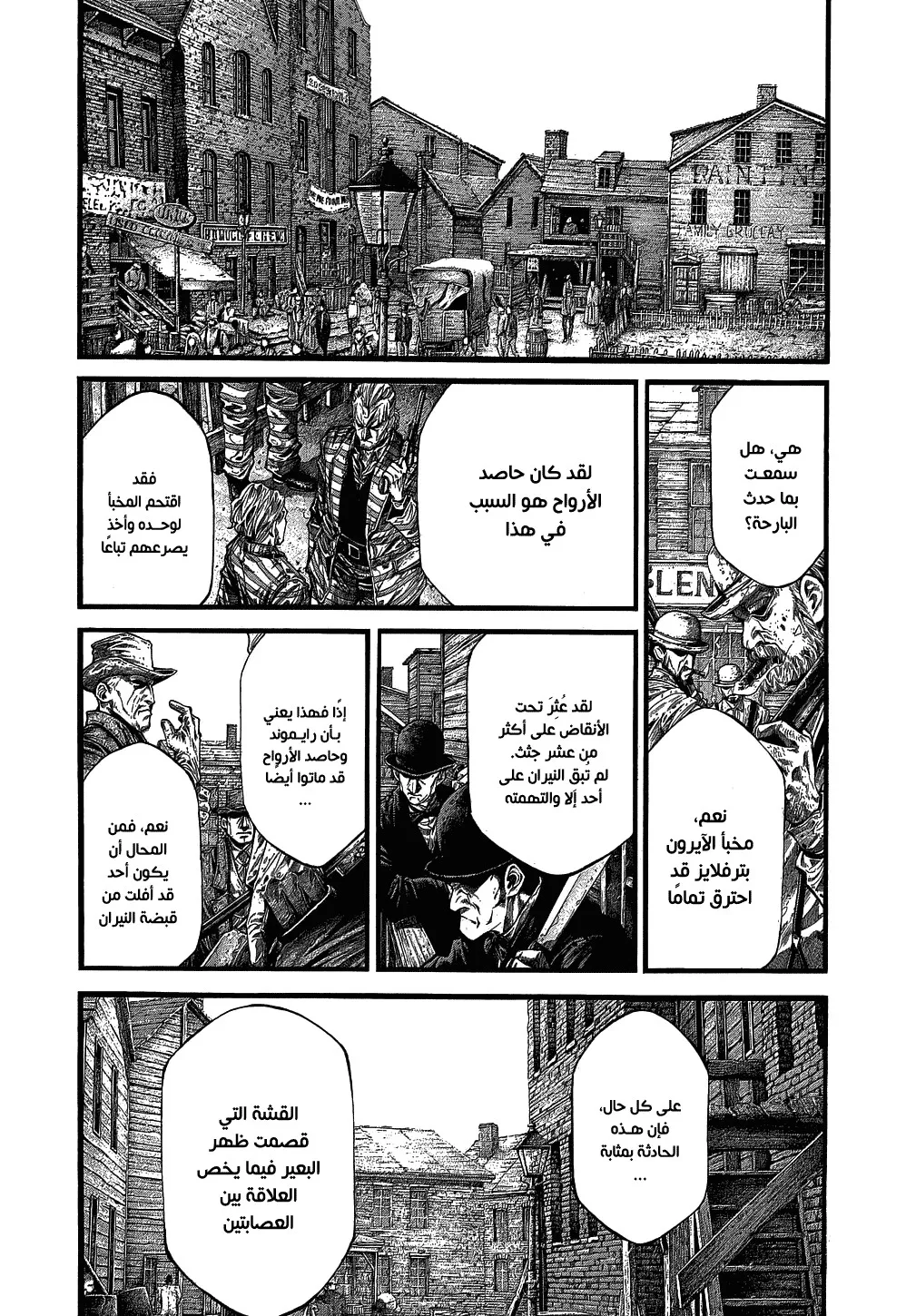 Read green blood AR Manga Online