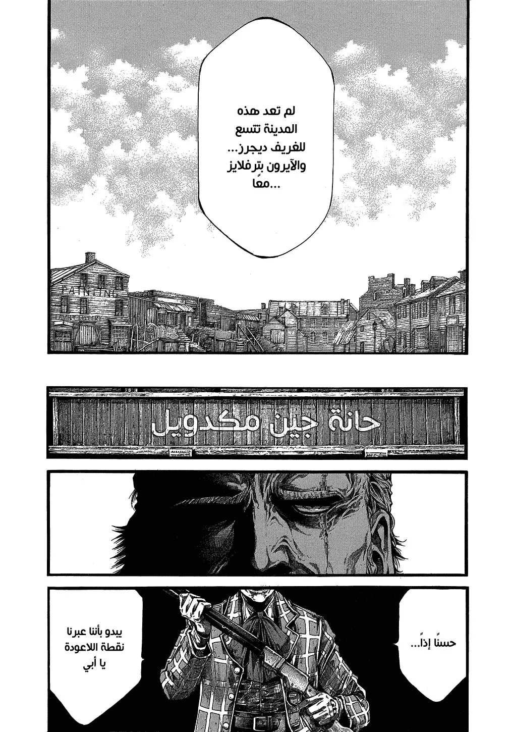 Read green blood AR Manga Online