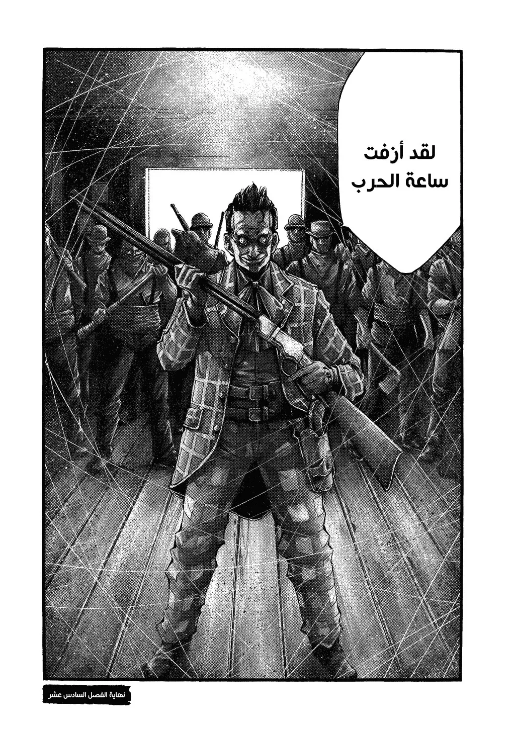 Read green blood AR Manga Online