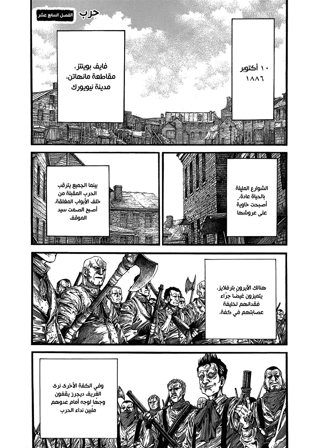 Read green blood AR Manga Online