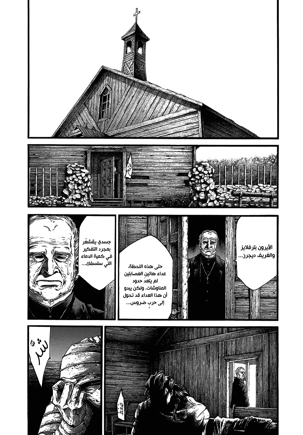 Read green blood AR Manga Online