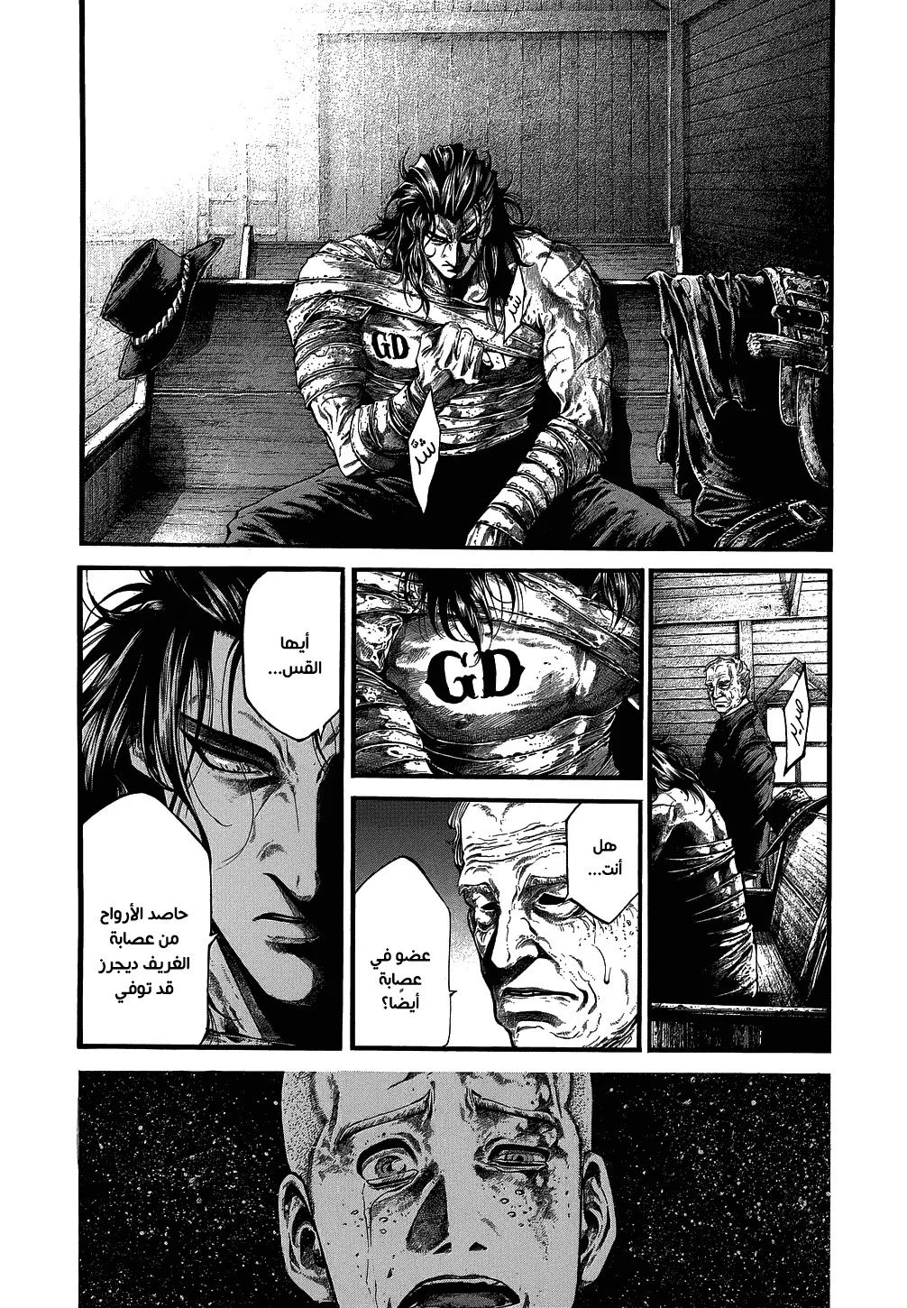 Read green blood AR Manga Online