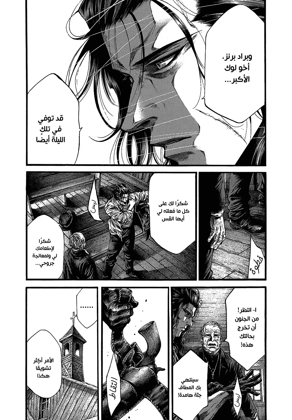 Read green blood AR Manga Online
