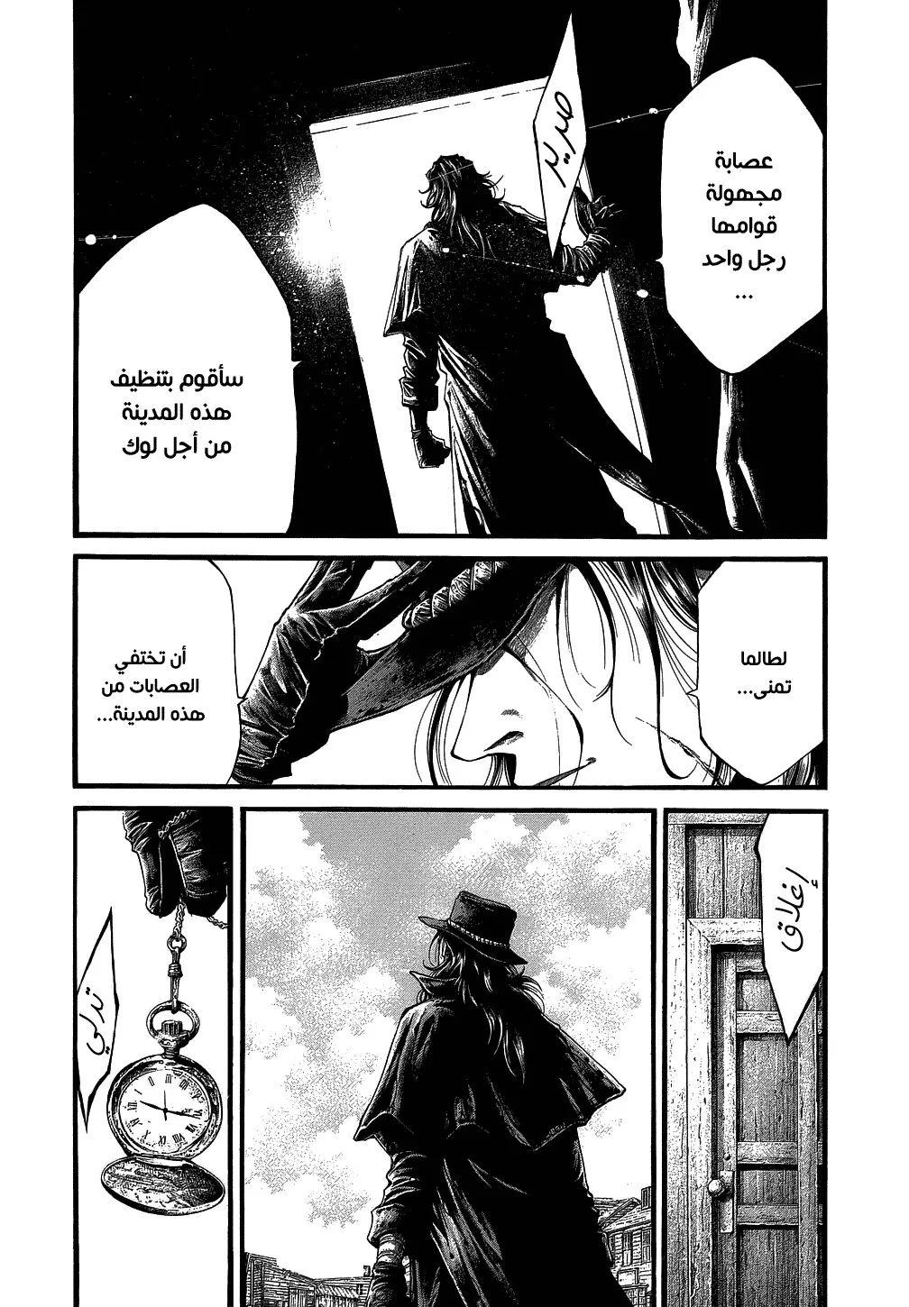 Read green blood AR Manga Online