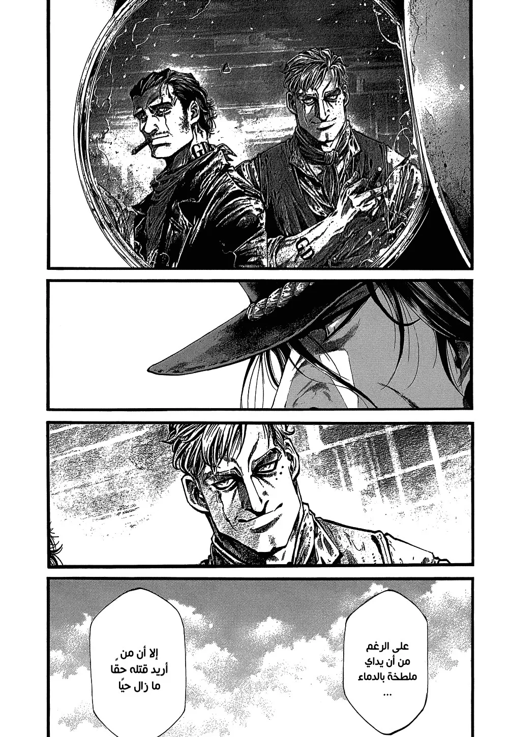 Read green blood AR Manga Online