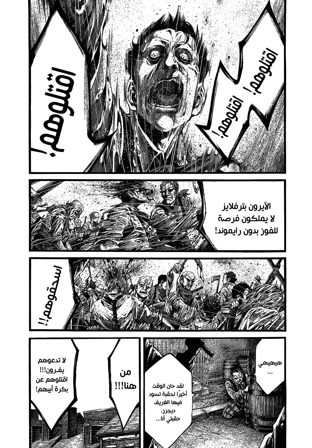 Read green blood AR Manga Online