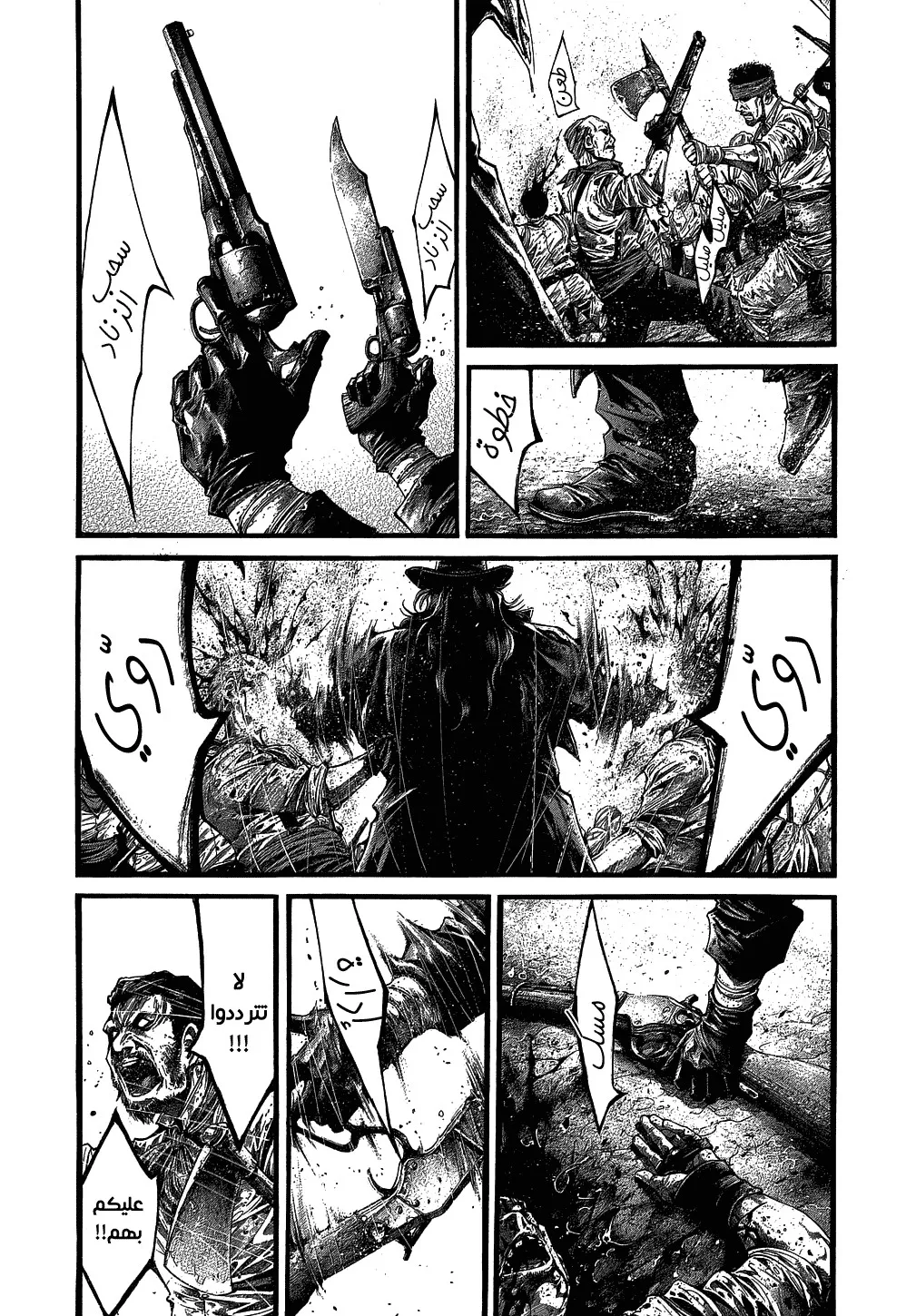 Read green blood AR Manga Online