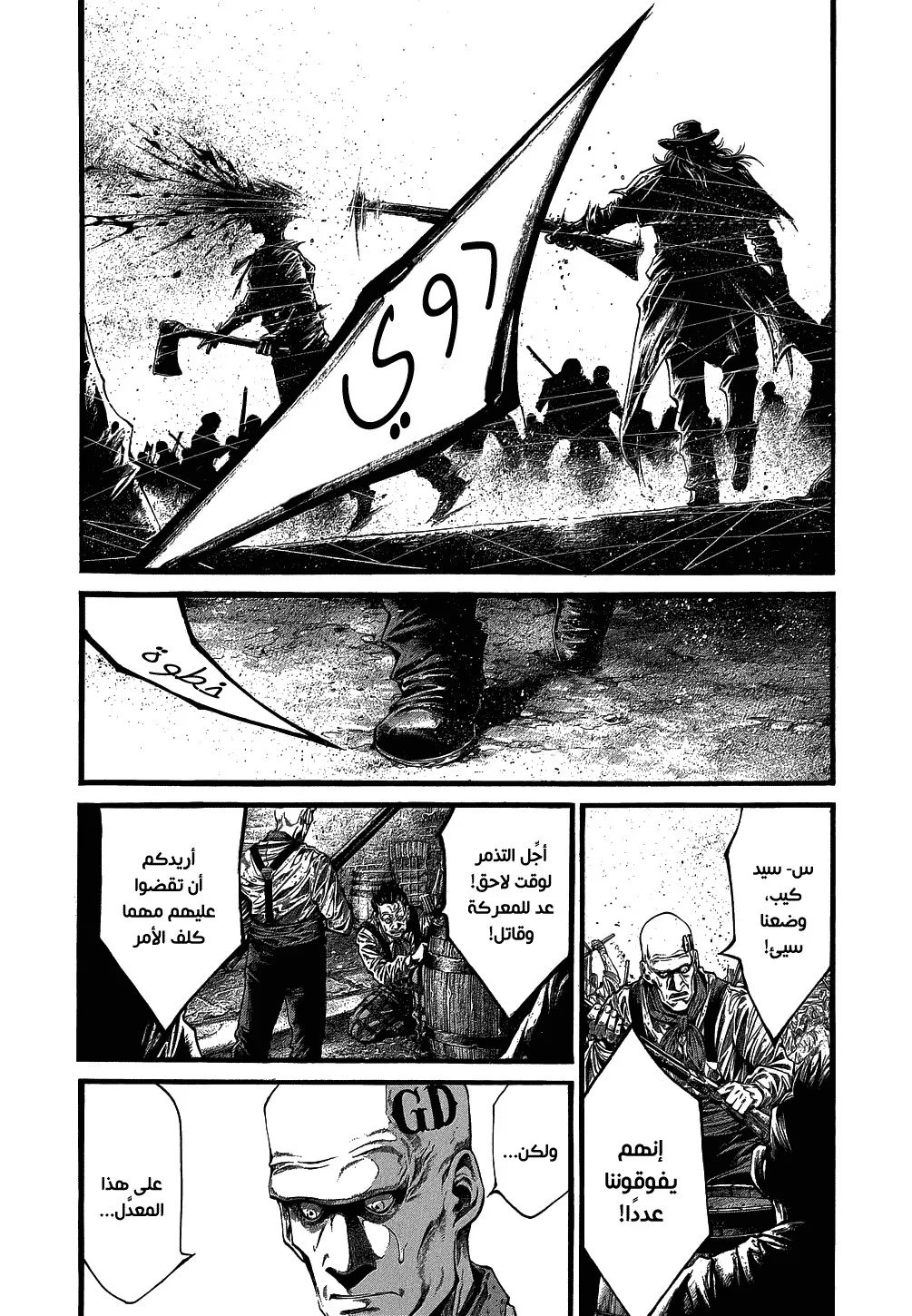 Read green blood AR Manga Online