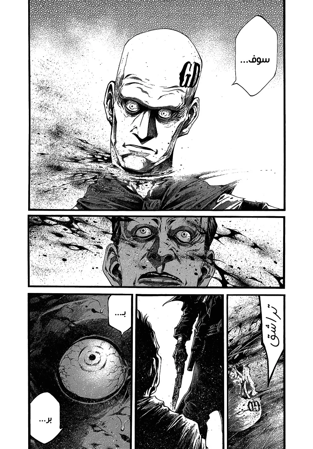 Read green blood AR Manga Online