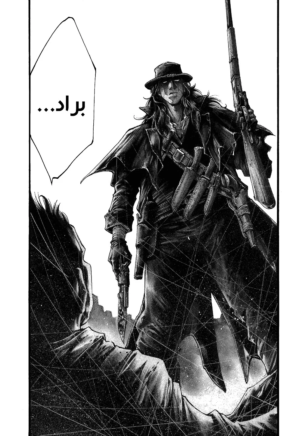 Read green blood AR Manga Online