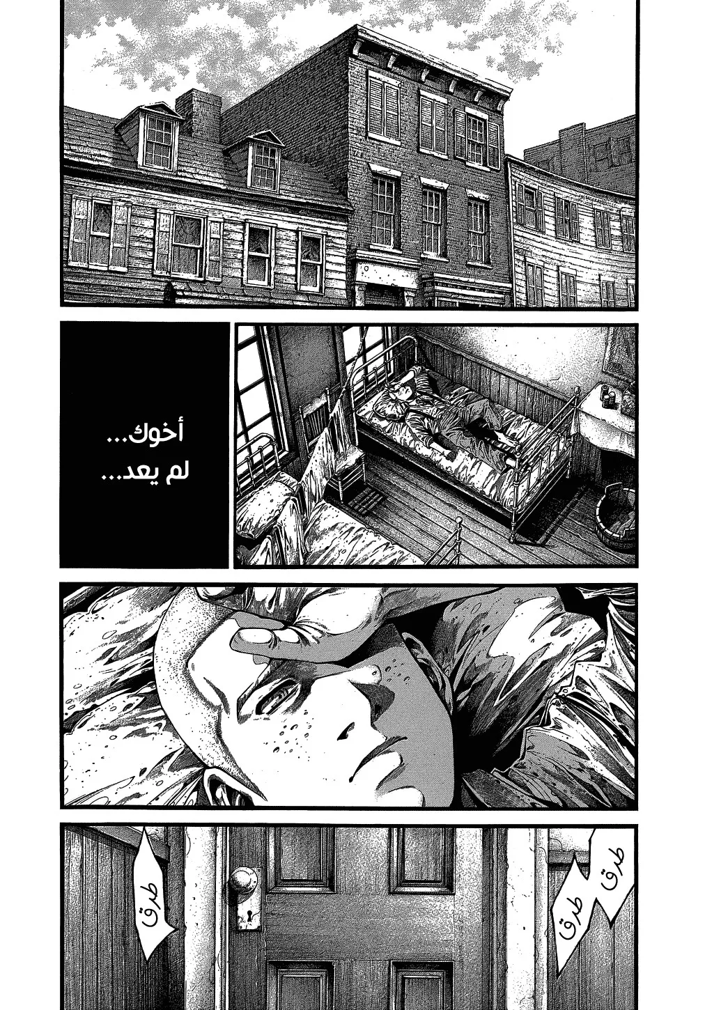 Read green blood AR Manga Online