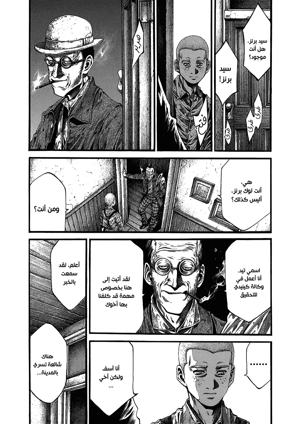 Read green blood AR Manga Online