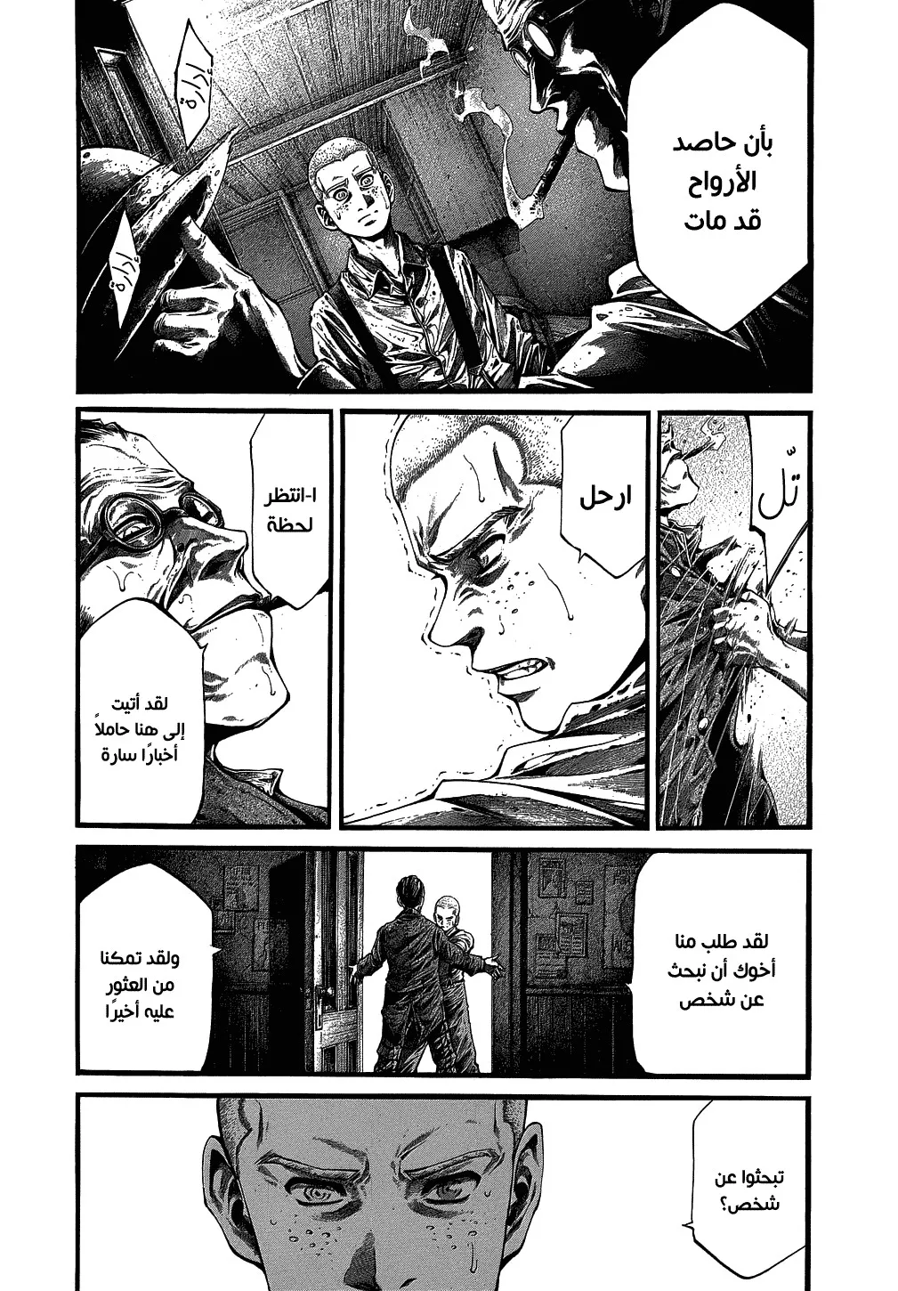 Read green blood AR Manga Online